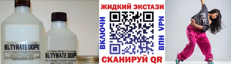 как найти закладки дарк нет как зайти БУТИРАТ жидкий экстази Стародуб