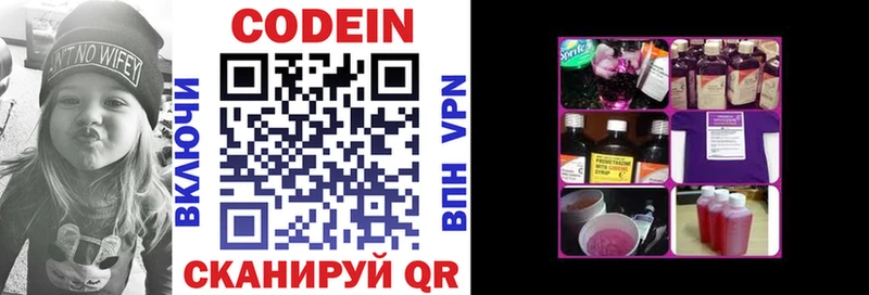 где купить наркоту Стародуб Codein напиток Lean (лин)