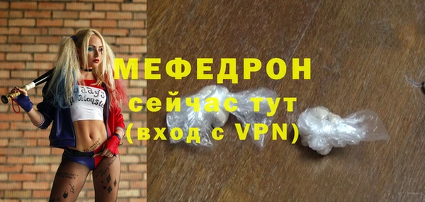 мяу мяу кристалл Аркадак