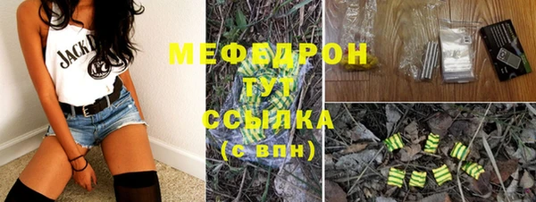 мяу мяу кристалл Аркадак
