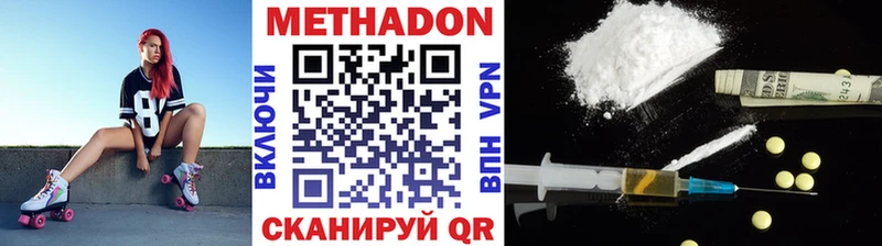 МЕТАДОН methadone  Стародуб 